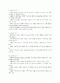 [뇌졸중 간호과정] 뇌졸중 간호진단 간호과정 케이스 3개 (활동지속성장애,언어적 의사소통장애,낙상위험성) 8페이지