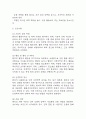[뇌졸중 간호과정] 뇌졸중 간호진단 간호과정 케이스 3개 (활동지속성장애,언어적 의사소통장애,낙상위험성) 9페이지