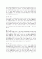 [뇌졸중 간호과정] 뇌졸중 간호진단 간호과정 케이스 3개 (활동지속성장애,언어적 의사소통장애,낙상위험성) 10페이지