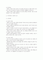 [뇌졸중 간호과정] 뇌졸중 간호진단 간호과정 케이스 3개 (활동지속성장애,언어적 의사소통장애,낙상위험성) 17페이지