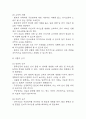 [뇌졸중 간호과정] 뇌졸중 간호진단 간호과정 케이스 3개 (활동지속성장애,언어적 의사소통장애,낙상위험성) 18페이지