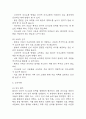 [뇌졸중 간호과정] 뇌졸중 간호진단 간호과정 케이스 3개 (활동지속성장애,언어적 의사소통장애,낙상위험성) 19페이지