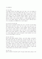 [뇌졸중 간호과정] 뇌졸중 간호진단 간호과정 케이스 3개 (활동지속성장애,언어적 의사소통장애,낙상위험성) 20페이지