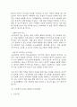 [뇌졸중 간호과정] 뇌졸중 간호진단 간호과정 케이스 3개 (활동지속성장애,언어적 의사소통장애,낙상위험성) 26페이지