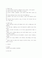 [뇌졸중 간호과정] 뇌졸중 간호진단 간호과정 케이스 3개 (활동지속성장애,언어적 의사소통장애,낙상위험성) 27페이지