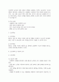 [뇌졸중 간호과정] 뇌졸중 간호진단 간호과정 케이스 3개 (활동지속성장애,언어적 의사소통장애,낙상위험성) 28페이지