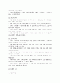 [뇌졸중 간호과정] 뇌졸중 간호진단 간호과정 케이스 3개 (활동지속성장애,언어적 의사소통장애,낙상위험성) 29페이지