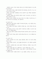 [뇌졸중 간호과정] 뇌졸중 간호진단 간호과정 케이스 3개 (활동지속성장애,언어적 의사소통장애,낙상위험성) 30페이지