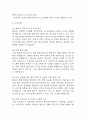 [뇌졸중 간호과정] 뇌졸중 간호진단 간호과정 케이스 3개 (활동지속성장애,언어적 의사소통장애,낙상위험성) 31페이지