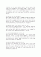 [뇌졸중 간호과정] 뇌졸중 간호진단 간호과정 케이스 3개 (활동지속성장애,언어적 의사소통장애,낙상위험성) 34페이지