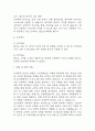 [뇌졸중 간호과정] 뇌졸중 간호진단 간호과정 케이스 3개 (활동지속성장애,언어적 의사소통장애,낙상위험성) 35페이지