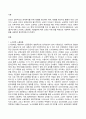 인간과사회(기말)_교재6장 등을 참고하여 자신이 과거에 했거나 현재 하고 있는 노동(들)에 대해 사회학적 개념과 이론을 사용하여 분석하세요 2페이지