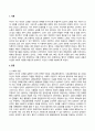 인간과사회(기말)_교재6장 등을 참고하여 자신이 과거에 했거나 현재 하고 있는 노동(들)에 대해 사회학적 개념과 이론을 사용하여 분석하세요 2페이지