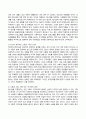 인간과사회(기말)_교재6장 등을 참고하여 자신이 과거에 했거나 현재 하고 있는 노동(들)에 대해 사회학적 개념과 이론을 사용하여 분석하세요 4페이지