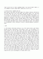 인간과사회(기말)_교재6장 등을 참고하여 자신이 과거에 했거나 현재 하고 있는 노동(들)에 대해 사회학적 개념과 이론을 사용하여 분석하세요 5페이지
