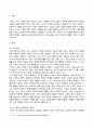인간과사회(기말)_교재6장 등을 참고하여 자신이 과거에 했거나 현재 하고 있는 노동(들)에 대해 사회학적 개념과 이론을 사용하여 분석하세요 2페이지