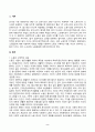인간과사회(기말)_교재6장 등을 참고하여 자신이 과거에 했거나 현재 하고 있는 노동(들)에 대해 사회학적 개념과 이론을 사용하여 분석하세요 2페이지