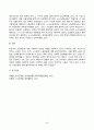 인간과사회(기말)_교재6장 등을 참고하여 자신이 과거에 했거나 현재 하고 있는 노동(들)에 대해 사회학적 개념과 이론을 사용하여 분석하세요 5페이지