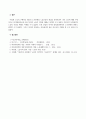 인간과사회(기말)_교재6장 등을 참고하여 자신이 과거에 했거나 현재 하고 있는 노동(들)에 대해 사회학적 개념과 이론을 사용하여 분석하세요 6페이지