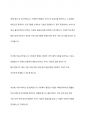 사회복지 행정의 필요성에 대해 토론해 봅시다 6페이지