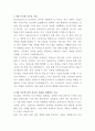 피라인모터스 인사관리 자기소개서 2페이지