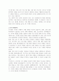 피라인모터스 인사관리 자기소개서 3페이지