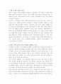 피라인모터스 자금관리 자기소개서 2페이지