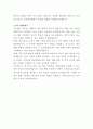 피라인모터스 자금관리 자기소개서 3페이지