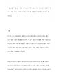 학교 밖 청소년 지원에 관한 법률을 3개 이상 조사하여 정리하고 본인이 생각하는 앞으로 필요한 법률 지원은 어떤것이 있으면 좋은지 작성해 보시오 11페이지