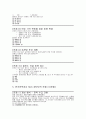 한국전력공사 필기시험 족보) 한전 필기시험후기 문제 NCS 의사소통능력 수리능력 문제해결능력 자원관리능력 정보능력 문제 인성검사 한국전력공사 NCS 필기 정답표 12페이지