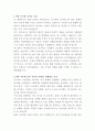 피라인모터스 전기버스 사업지원 자기소개서 2페이지