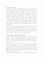 피라인모터스 전기버스 안전인증팀 자기소개서 2페이지