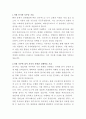 피라인모터스 전기버스 영업지원 자기소개서 2페이지