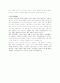 피라인모터스 전기버스 영업지원 자기소개서 3페이지