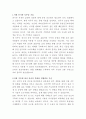 피라인모터스 전기차량 충전인프라사업 자기소개서 2페이지