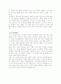 피라인모터스 전기차량 충전인프라사업 자기소개서 3페이지