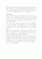 피라인모터스 창고관리 자기소개서 3페이지