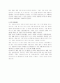 피라인모터스 회계 자기소개서 3페이지