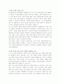 한국문화진흥 IT개발팀 자기소개서 2페이지