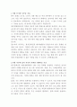 한국문화진흥 대외개발팀 자기소개서 2페이지