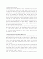 한국문화진흥 문화상품권 관리 자기소개서 2페이지