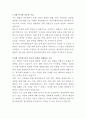 한국문화진흥 법무팀 자기소개서 2페이지