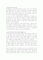 한국문화진흥 인사총무팀 자기소개서 2페이지