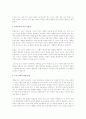 경영조직의 구조(라인 조직, 기능 조직 등)와 인사관리의 핵심 기능(채용, 평가, 보상 등)이 어떻게 상호작용 하는지 분석하세요. 예를 들어, 특정 조직 구조가 인사관리에서 어떤 도전 과제를 제공하며, 이를 어떻게 극복할 수 있을지 논의하세요. 본인이 경험한 실제 사례 또는 연구 사례를 기반으로 구체적인 연결성을 설명하세요. 3페이지
