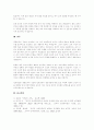 경영조직의 구조(라인 조직, 기능 조직 등)와 인사관리의 핵심 기능(채용, 평가, 보상 등)이 어떻게 상호작용 하는지 분석하세요. 예를 들어, 특정 조직 구조가 인사관리에서 어떤 도전 과제를 제공하며, 이를 어떻게 극복할 수 있을지 논의하세요. 본인이 경험한 실제 사례 또는 연구 사례를 기반으로 구체적인 연결성을 설명하세요. 4페이지