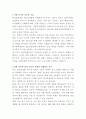 한국문화진흥 정보보안팀 자기소개서 2페이지