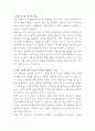 한국문화진흥 컬쳐랜드 플롯폼 디자이너 자기소개서 2페이지