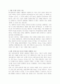 한국문화진흥 플랫폼 개발팀 자기소개서 2페이지