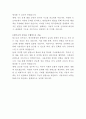 한국문화진흥 플랫폼 개발팀 자기소개서 3페이지