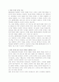 해밀톤호텔 객실예약 자기소개서 2페이지